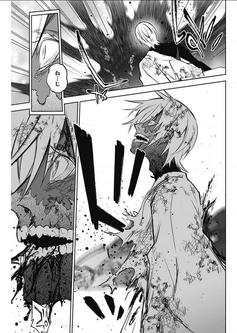双星の陰陽師 第99話 - 19