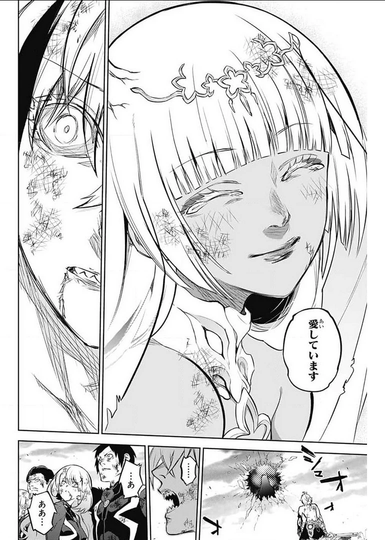 双星の陰陽師 第99話 - 38