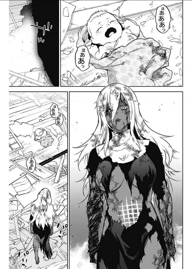 双星の陰陽師 第99話 - 43