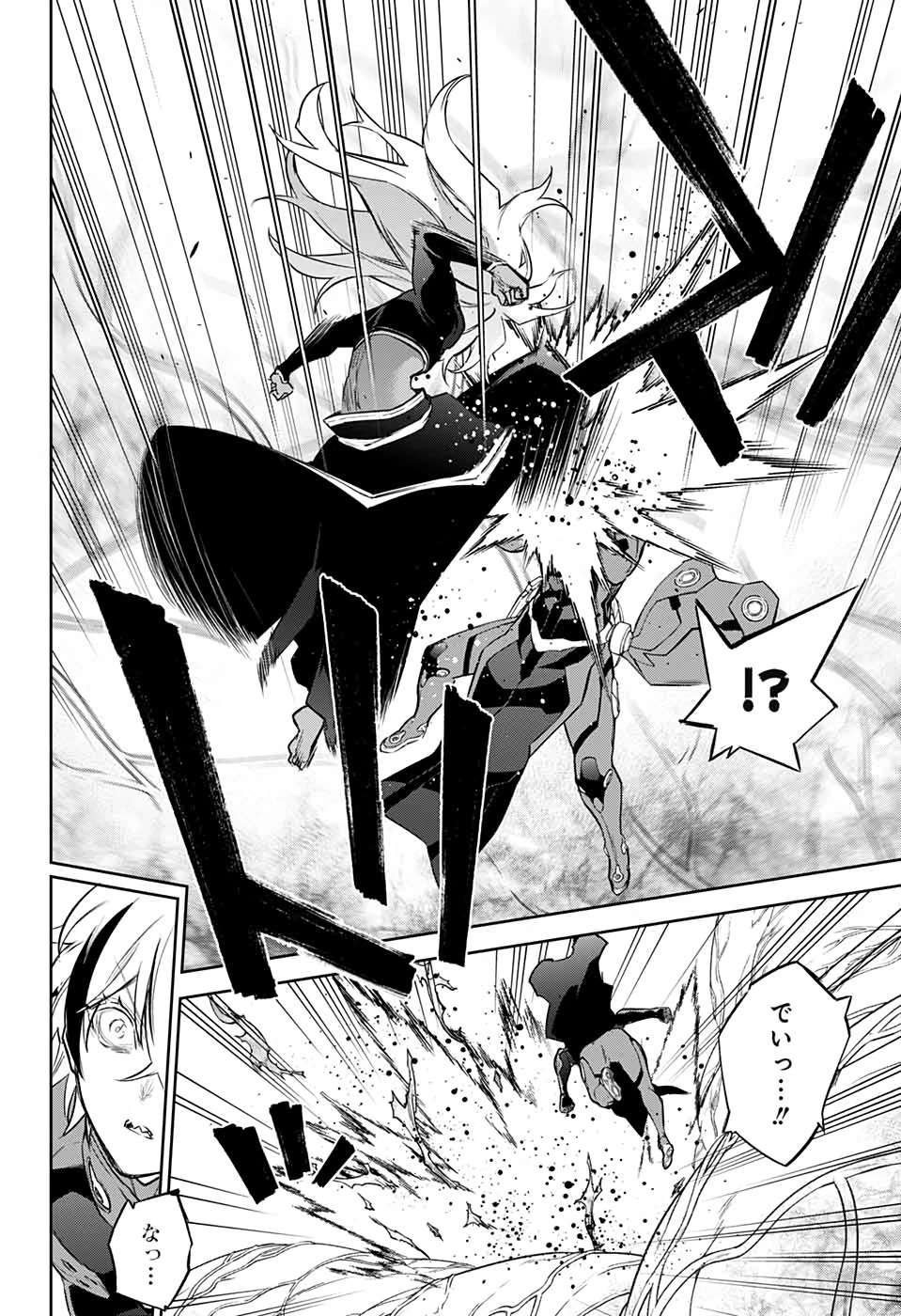双星の陰陽師 第101話 - 21