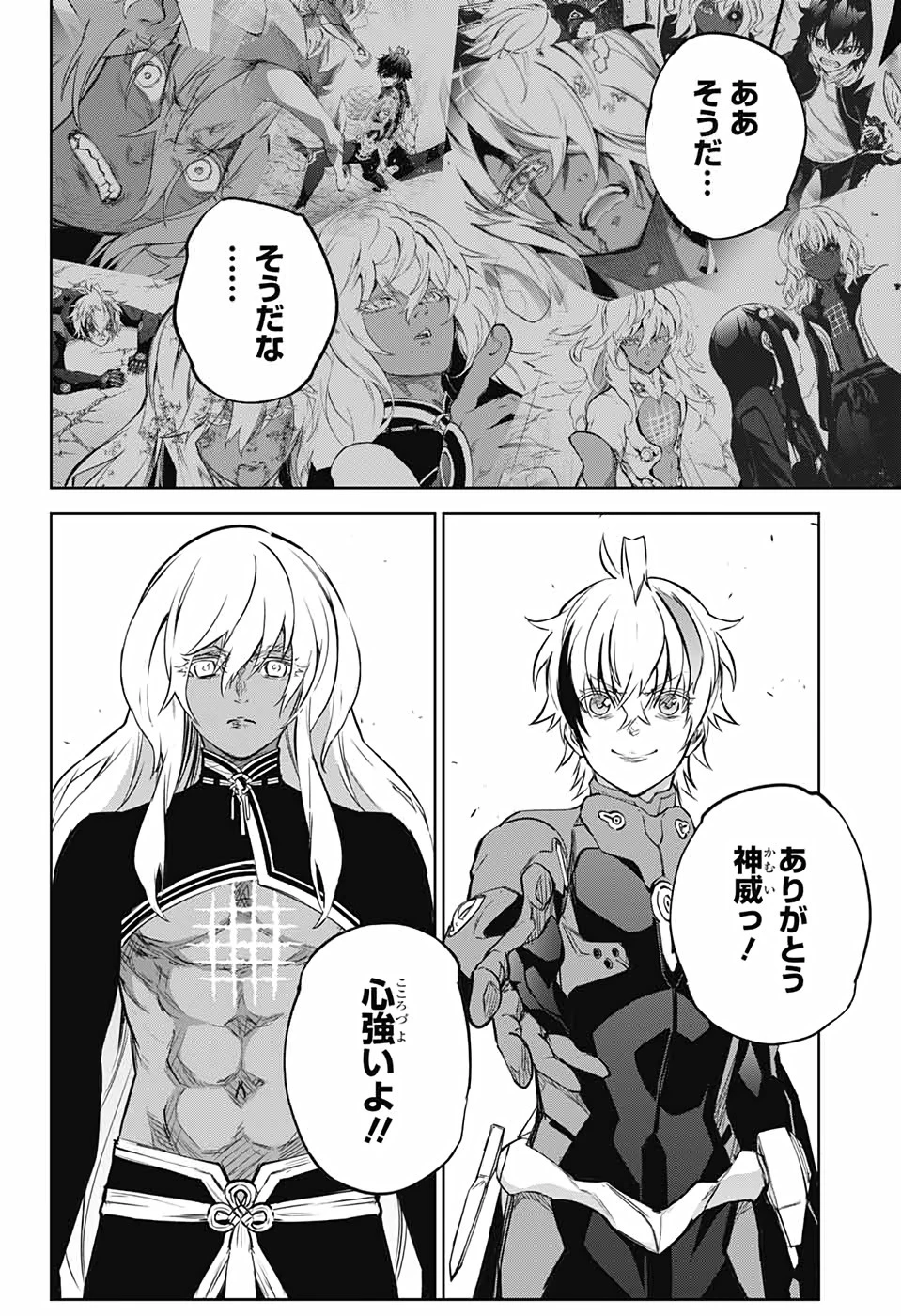 双星の陰陽師 第101話 - 35