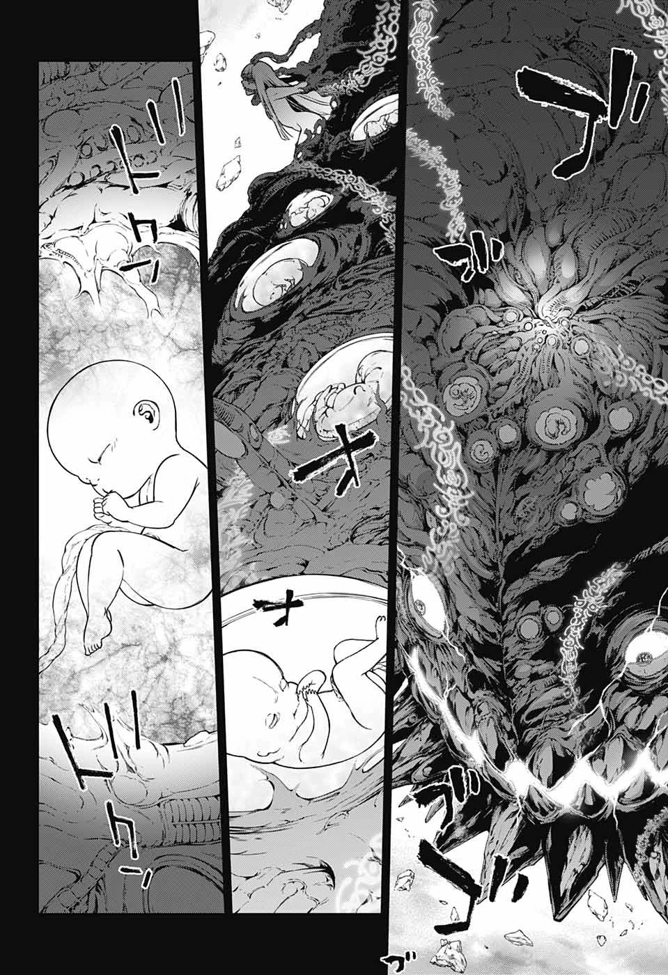 双星の陰陽師 第104話 - 26