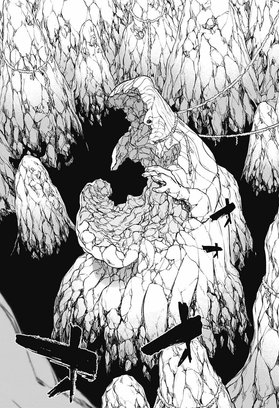 双星の陰陽師 第105話 - 11