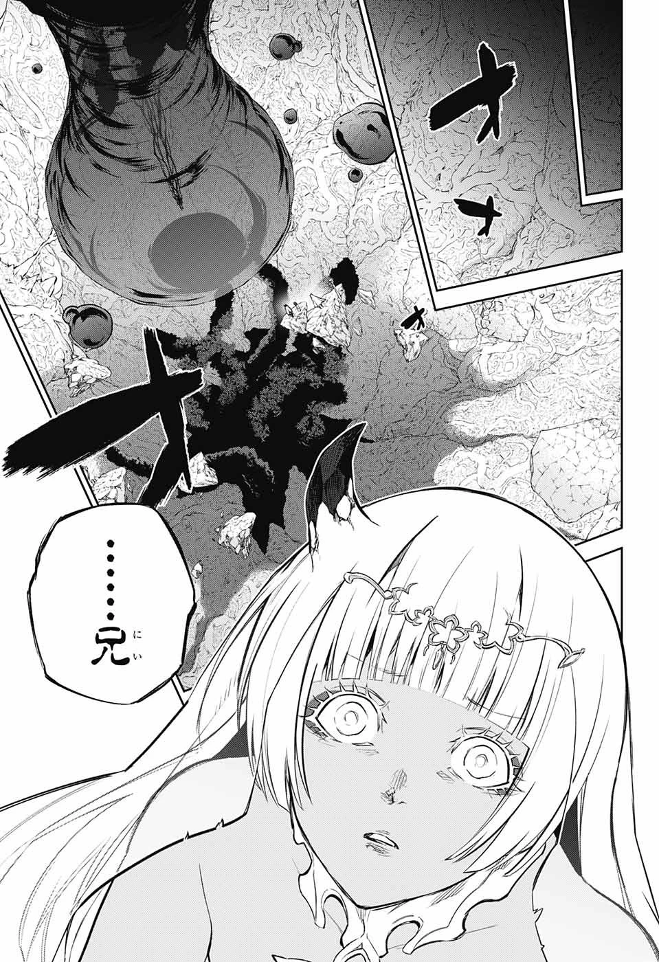 双星の陰陽師 第105話 - 23