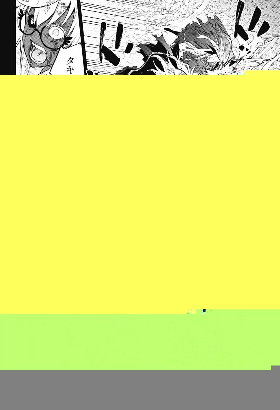 双星の陰陽師 第108話 - 5