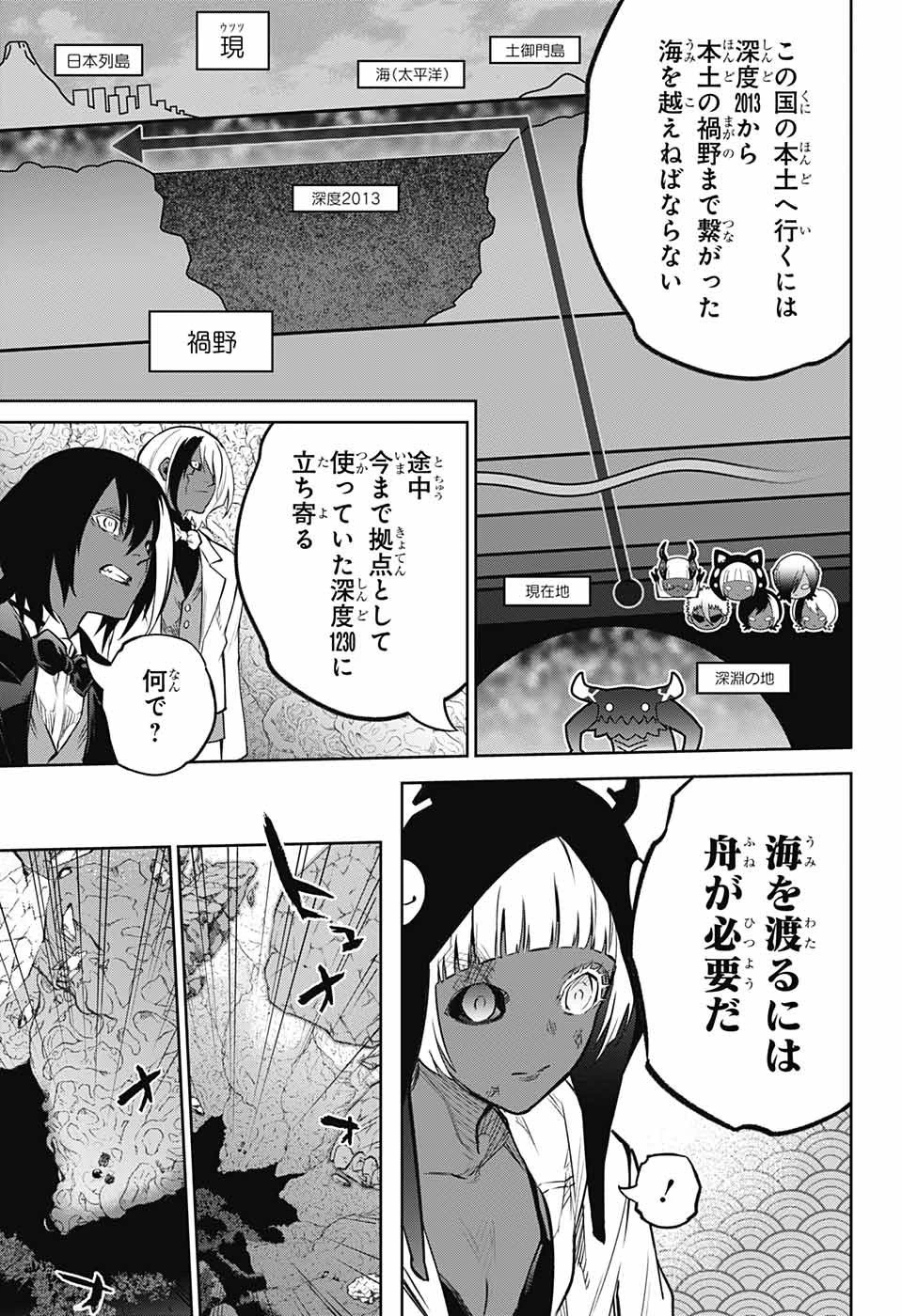 双星の陰陽師 第108話 - 6