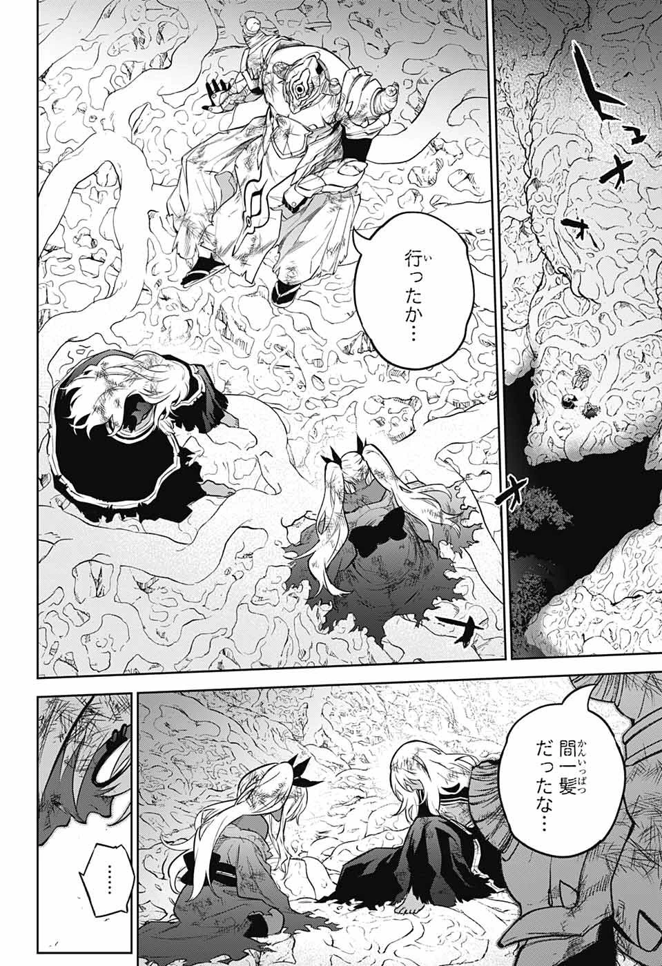 双星の陰陽師 第108話 - 7