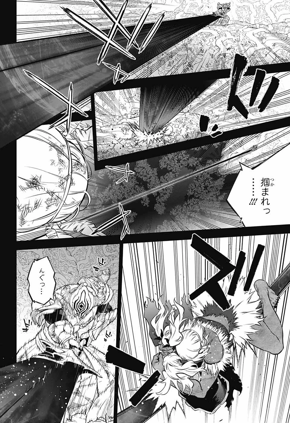 双星の陰陽師 第108話 - 9