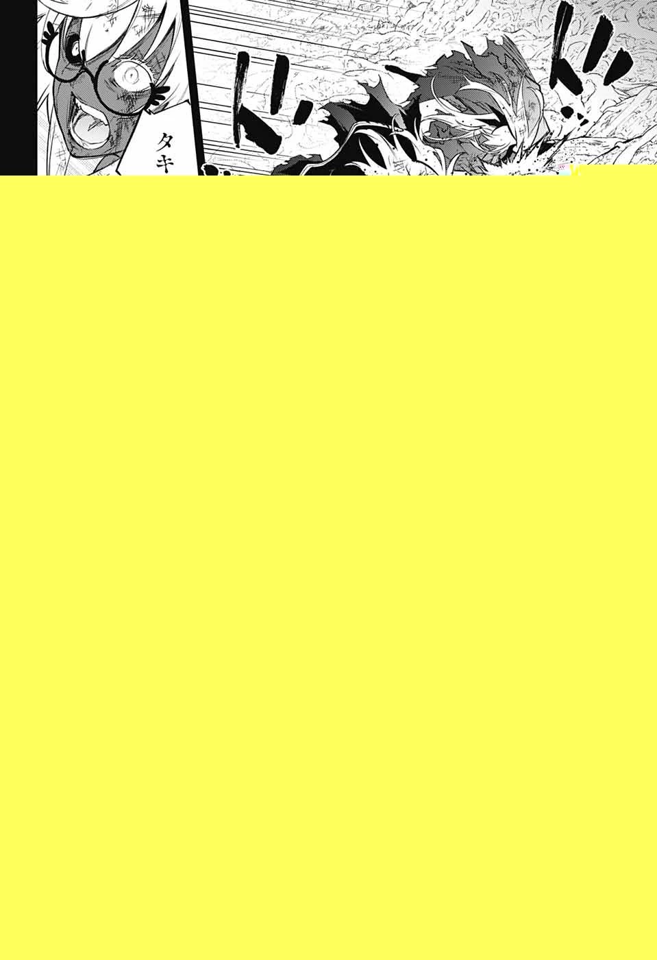 双星の陰陽師 第108話 - 11