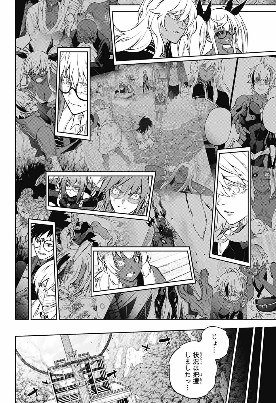 双星の陰陽師 第108話 - 27