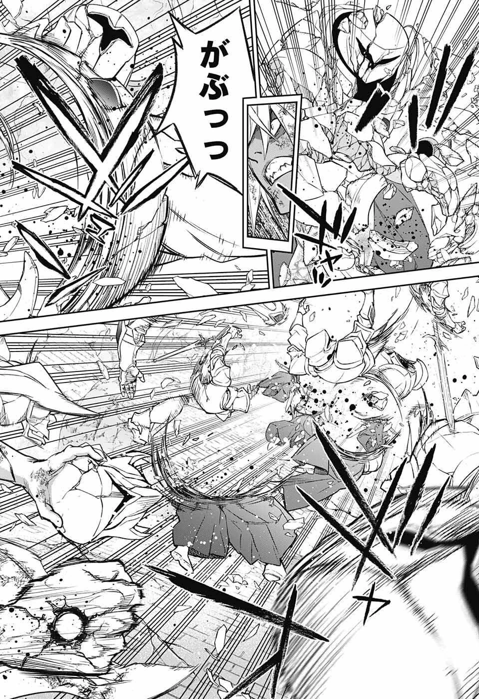 双星の陰陽師 第117話 - 16