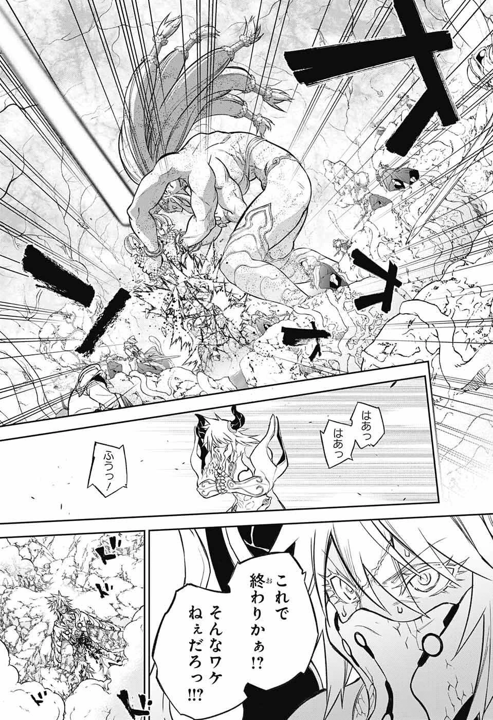 双星の陰陽師 第117話 - 25