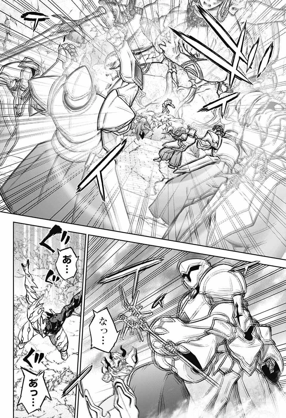 双星の陰陽師 第117話 - 32