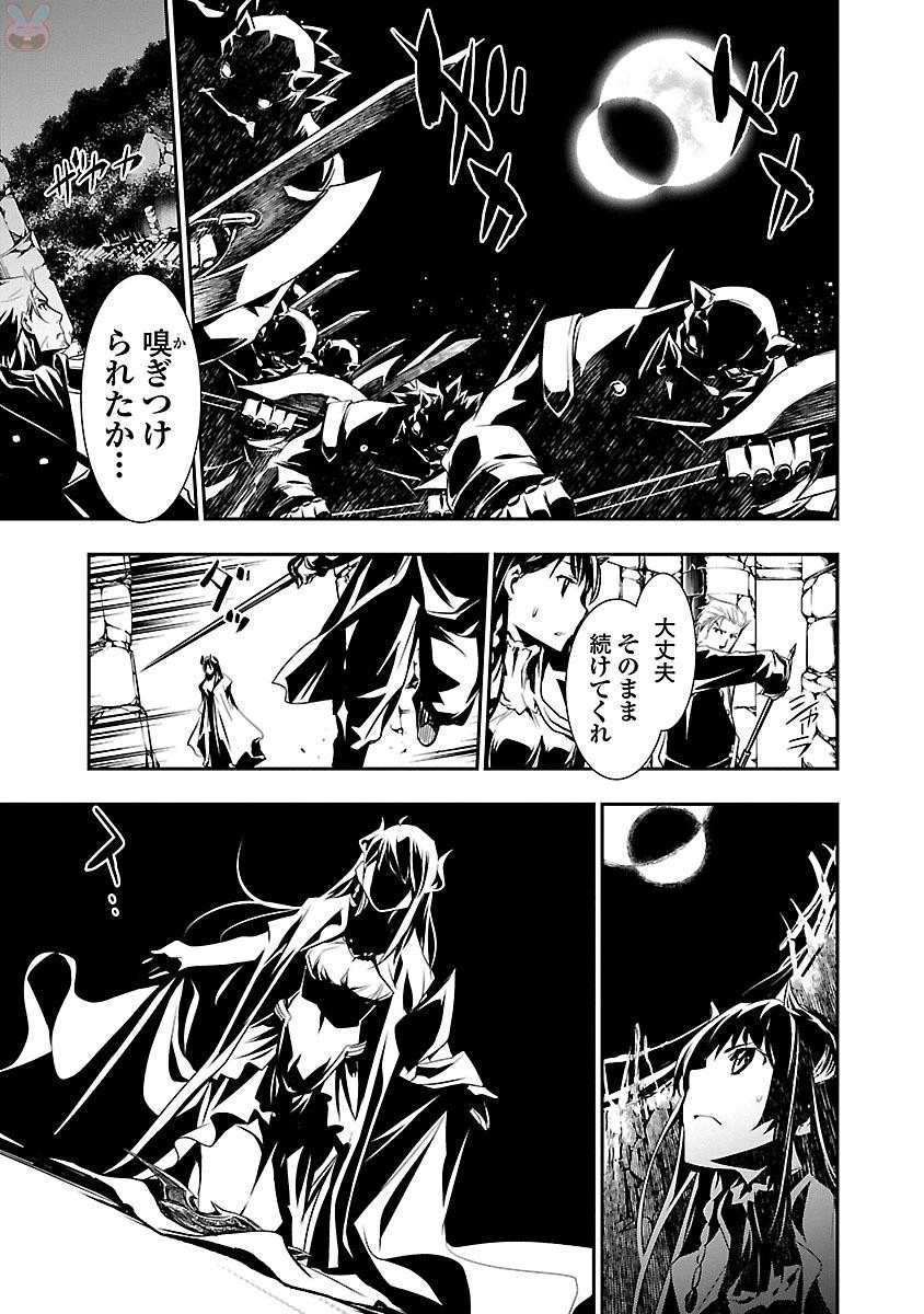 神呪のネクタール 第1話 - 11