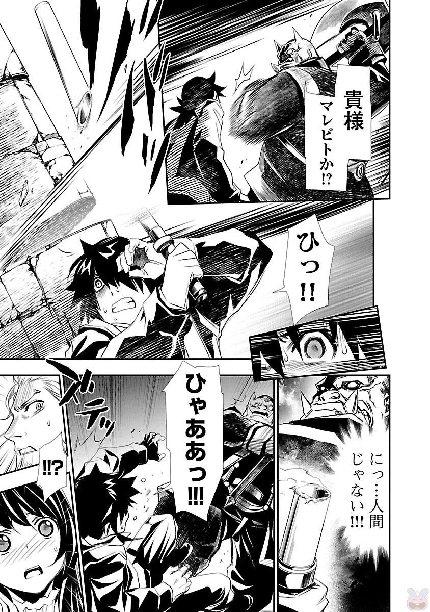 神呪のネクタール 第1話 - 21