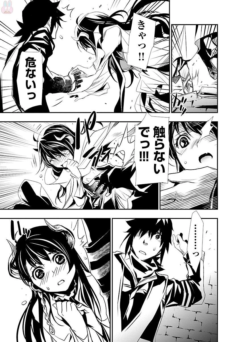 神呪のネクタール 第1話 - 25