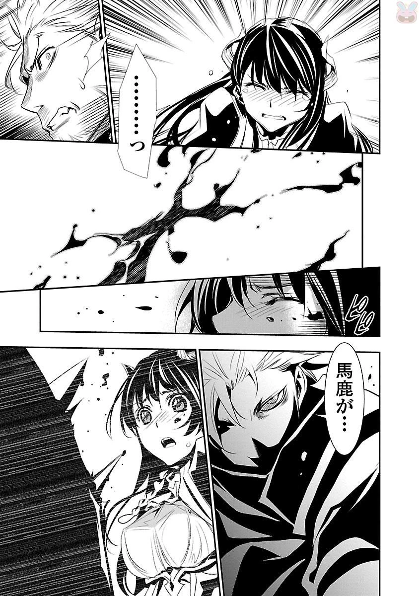 神呪のネクタール 第1話 - 35