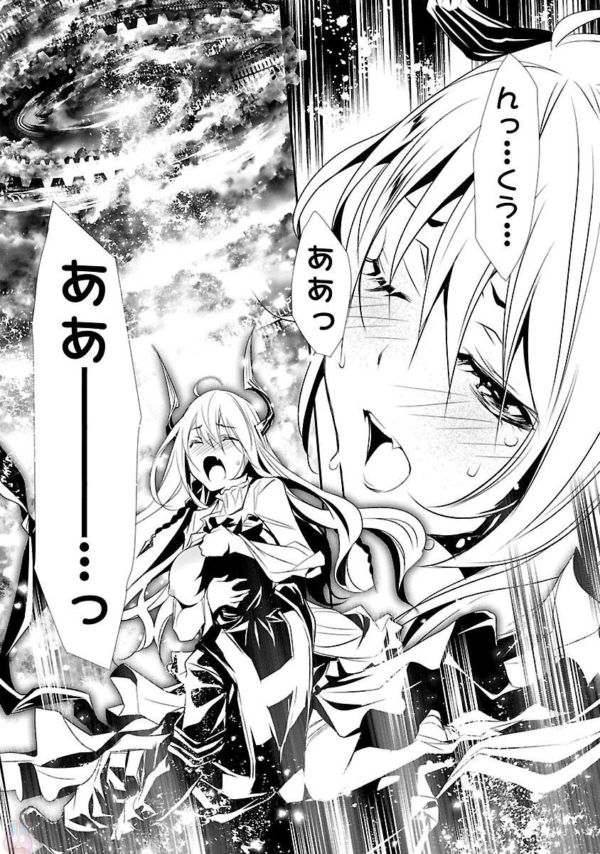 神呪のネクタール 第1話 - 43