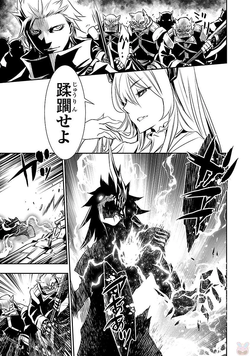 神呪のネクタール 第2話 - 7