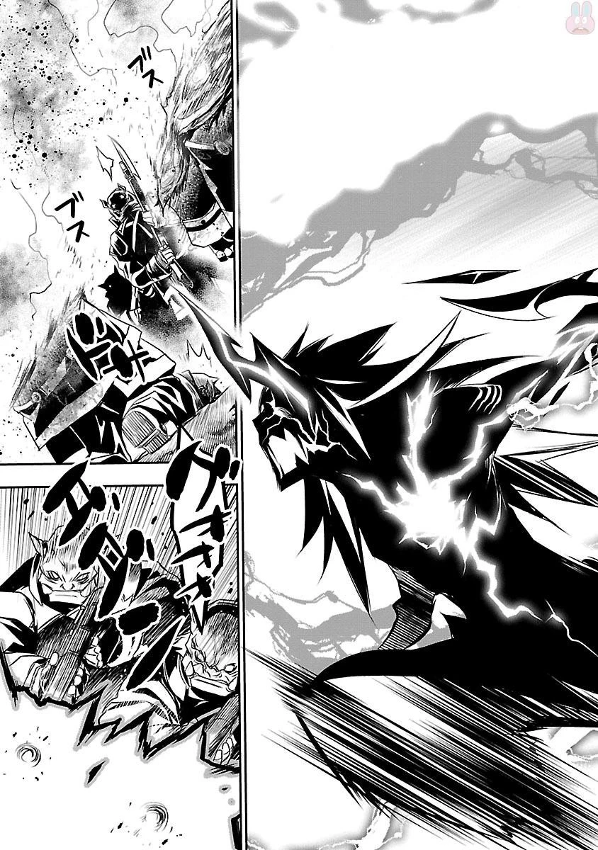 神呪のネクタール 第2話 - 9