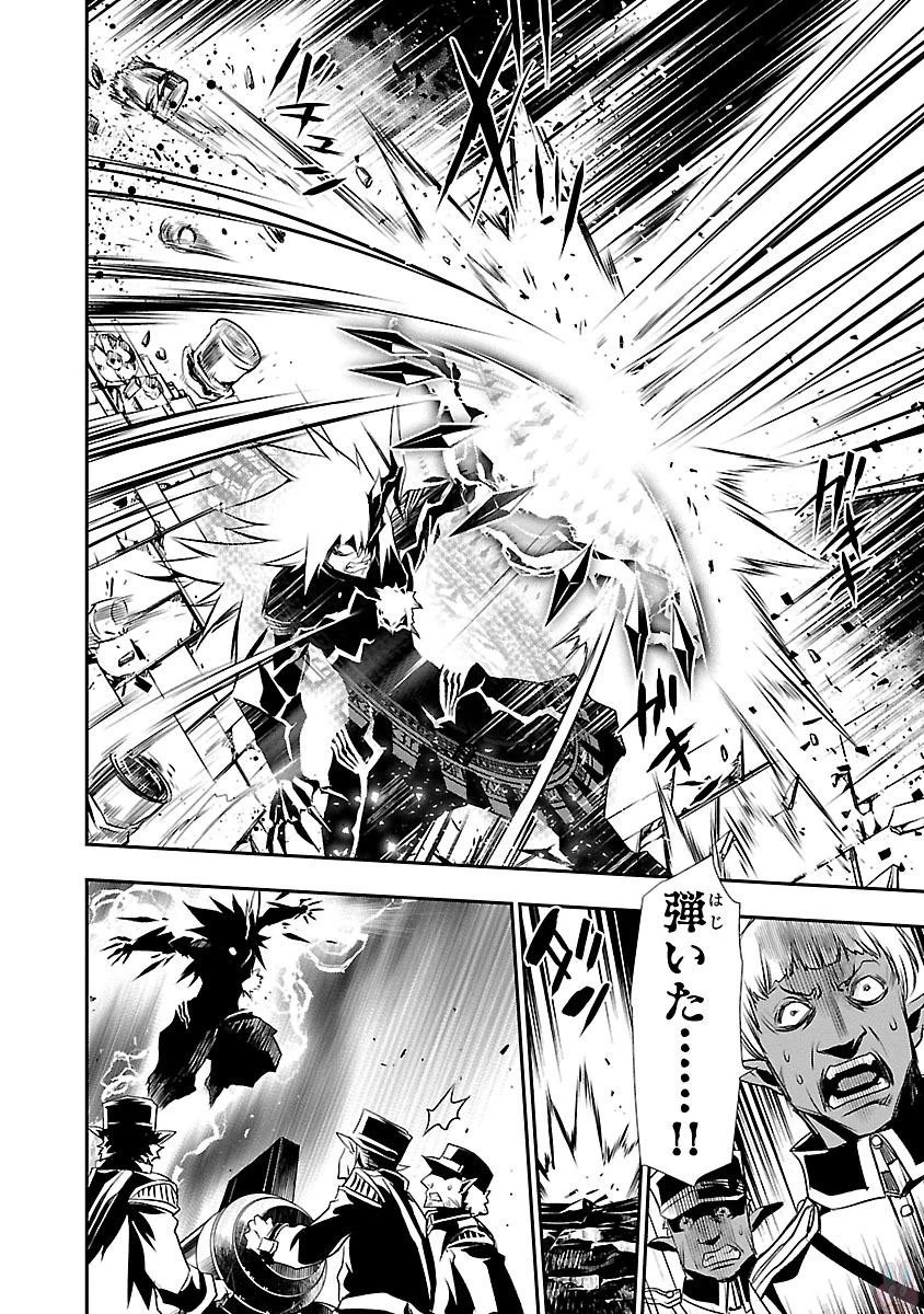 神呪のネクタール 第2話 - 14