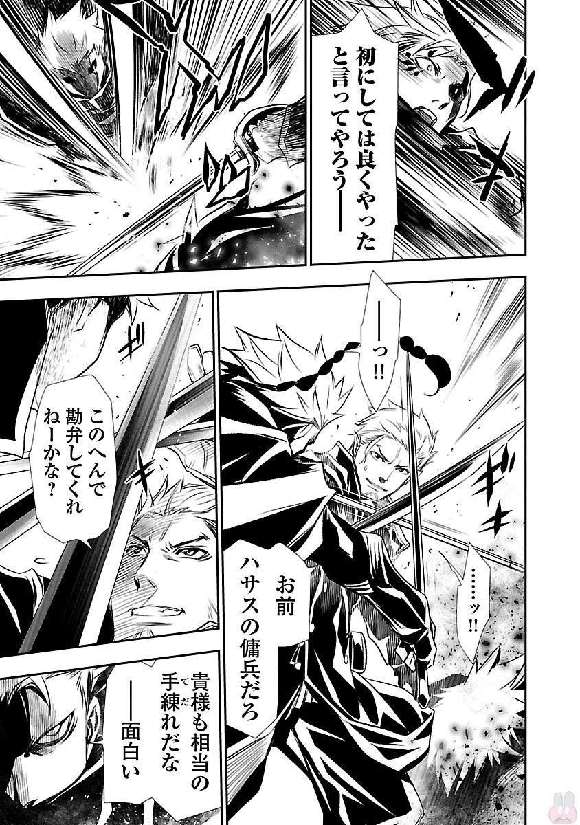 神呪のネクタール 第2話 - 23