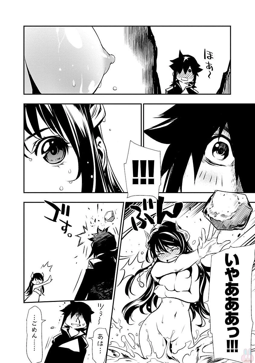 神呪のネクタール 第2話 - 30