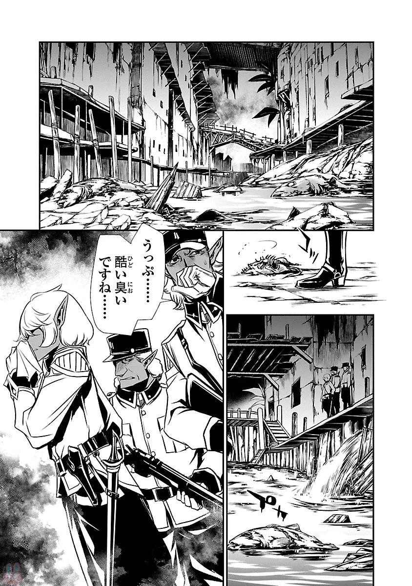 神呪のネクタール 第3話 - 2