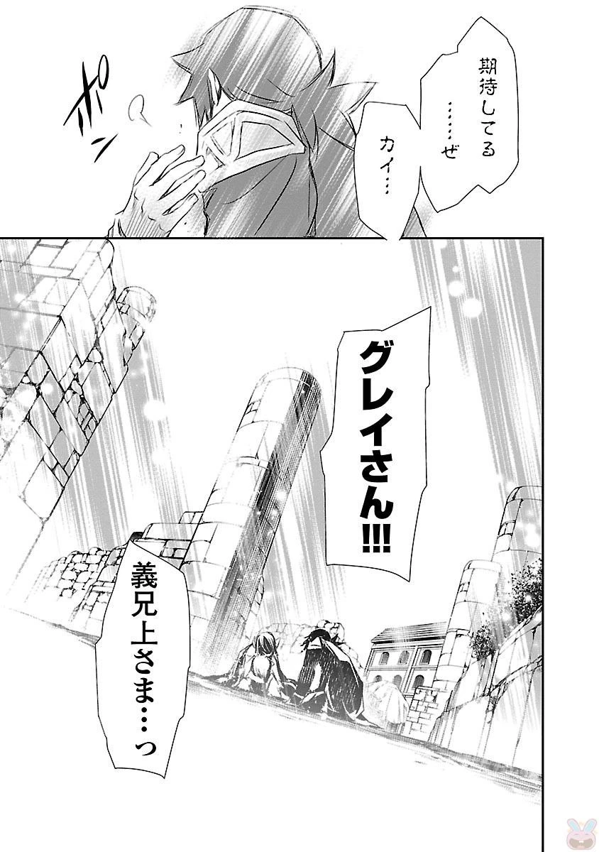 神呪のネクタール 第4話 - 23