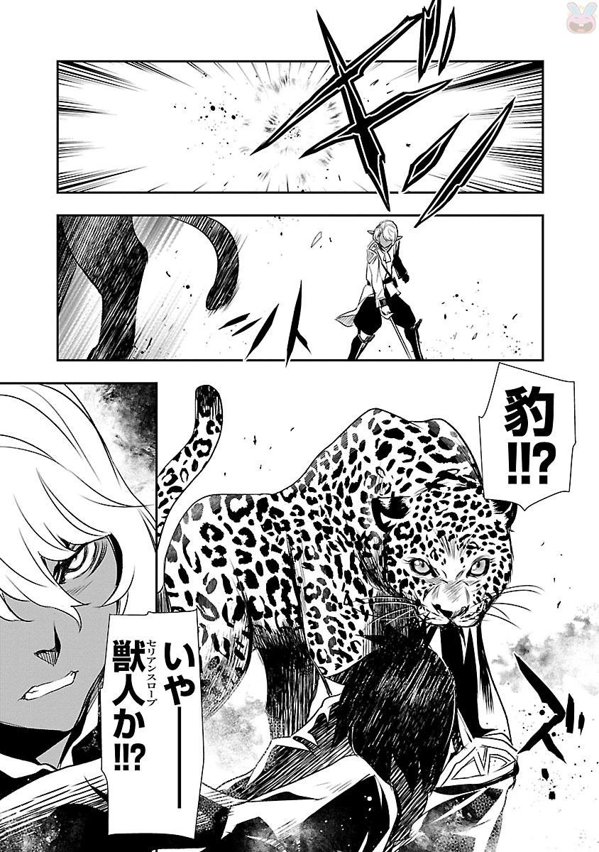 神呪のネクタール 第4話 - 27