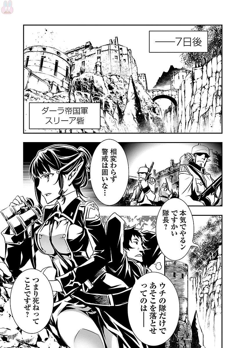 神呪のネクタール 第4話 - 39