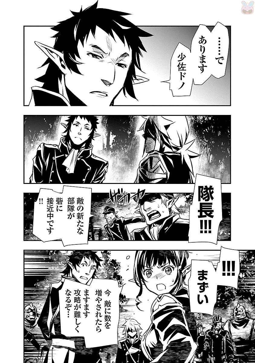 神呪のネクタール 第5話 - 16