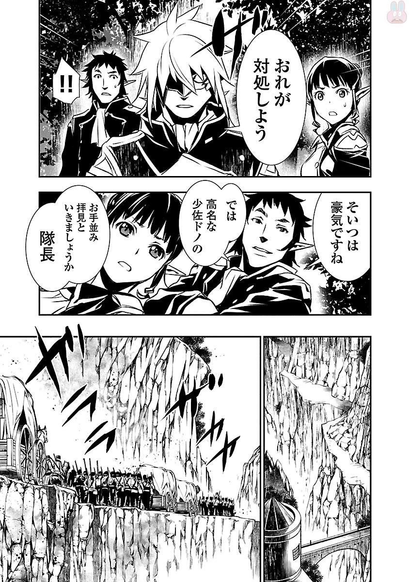 神呪のネクタール 第5話 - 17