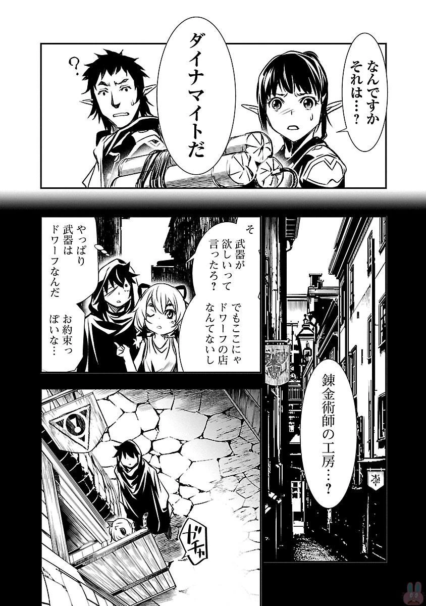 神呪のネクタール 第5話 - 19