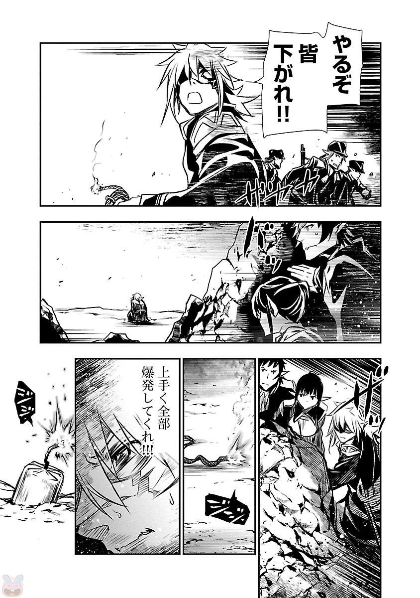 神呪のネクタール 第5話 - 29