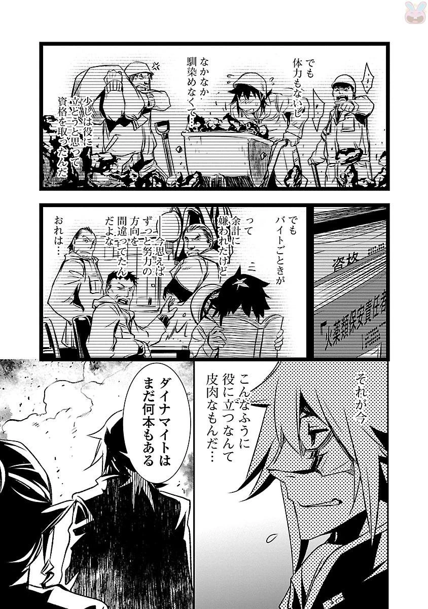 神呪のネクタール 第5話 - 35