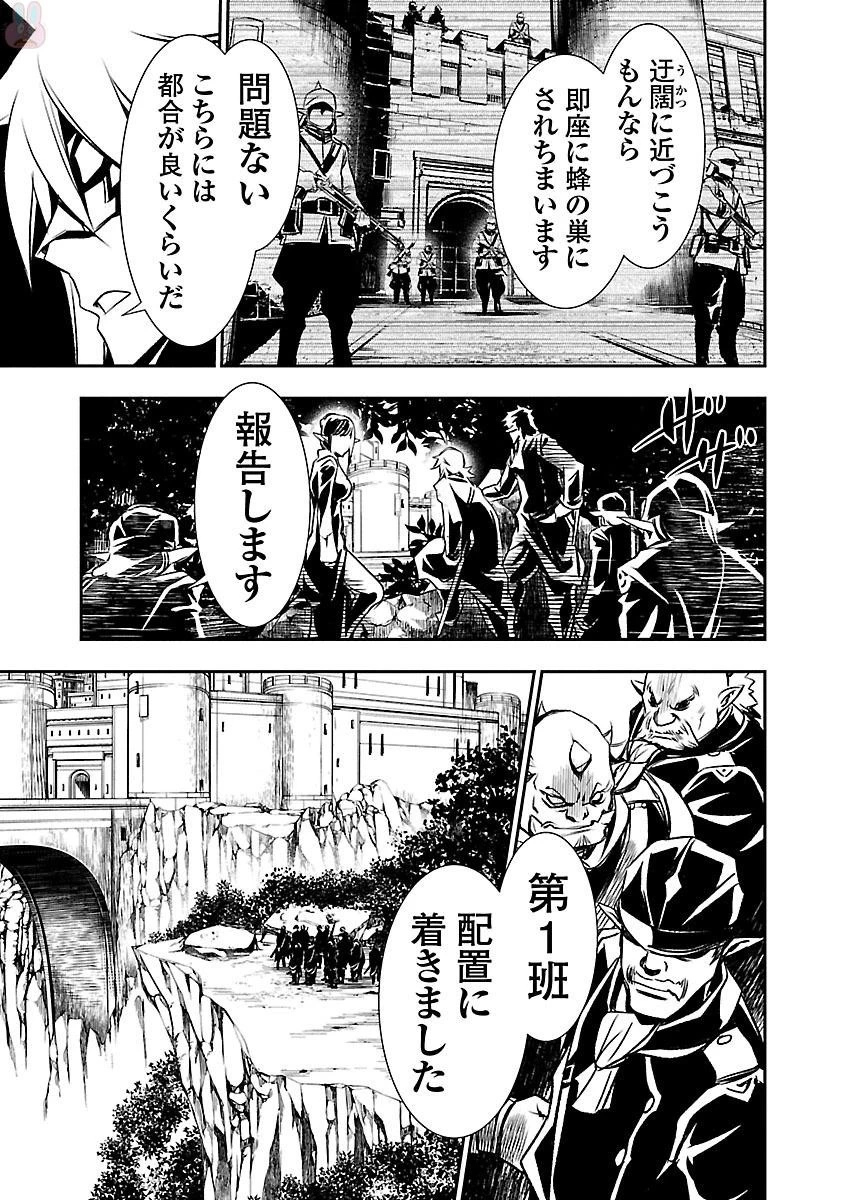神呪のネクタール 第6話 - 13