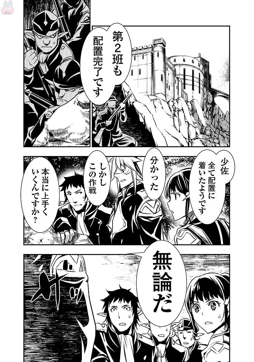 神呪のネクタール 第6話 - 14