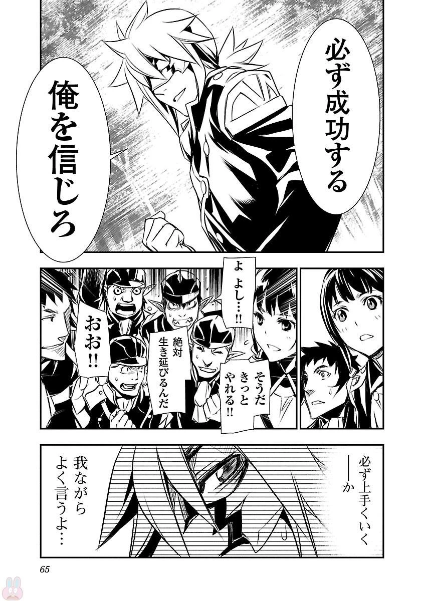 神呪のネクタール 第6話 - 15