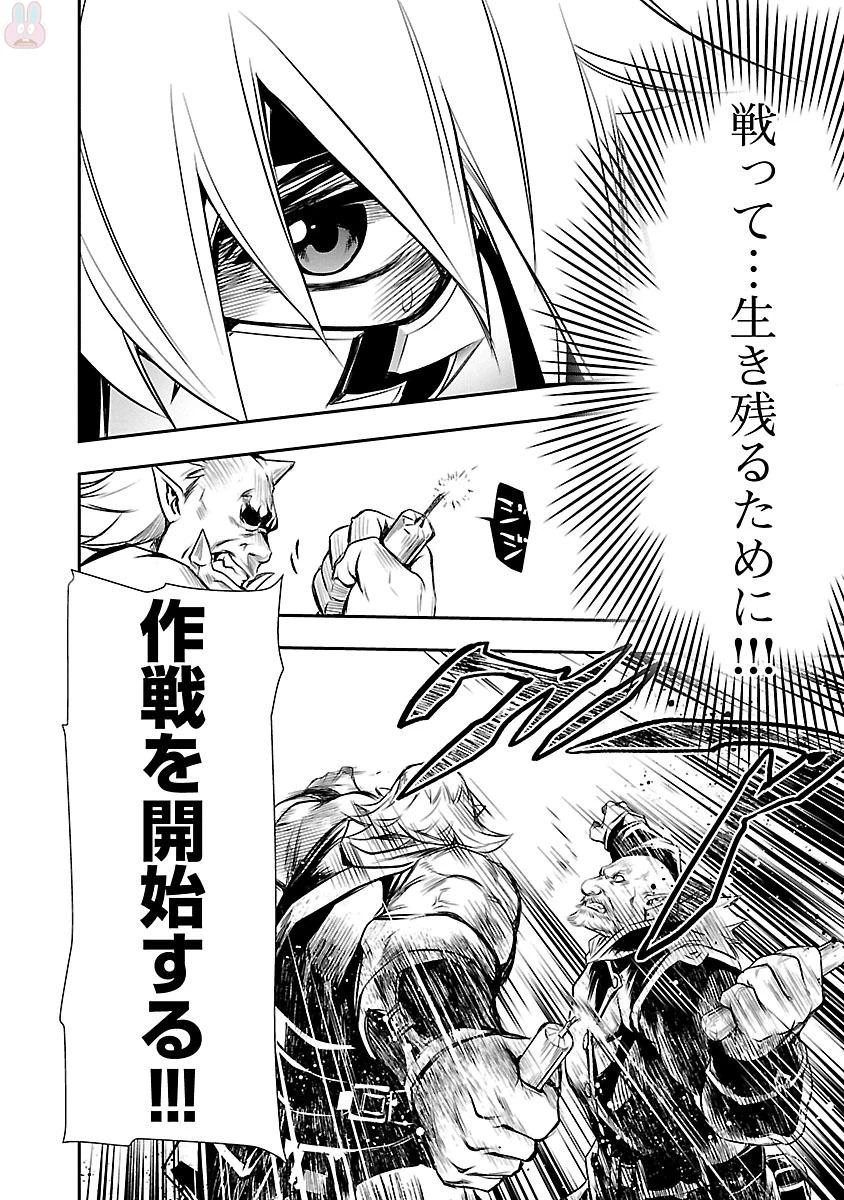 神呪のネクタール 第6話 - 18