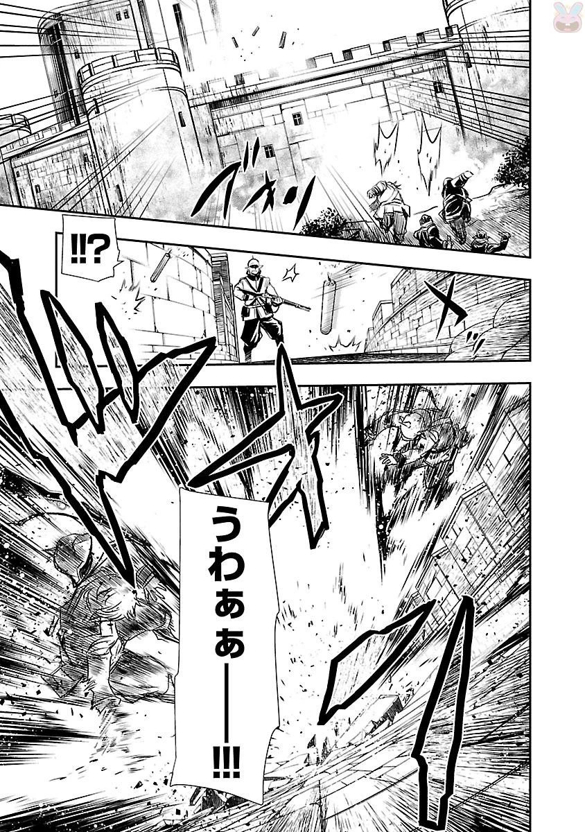 神呪のネクタール 第6話 - 19