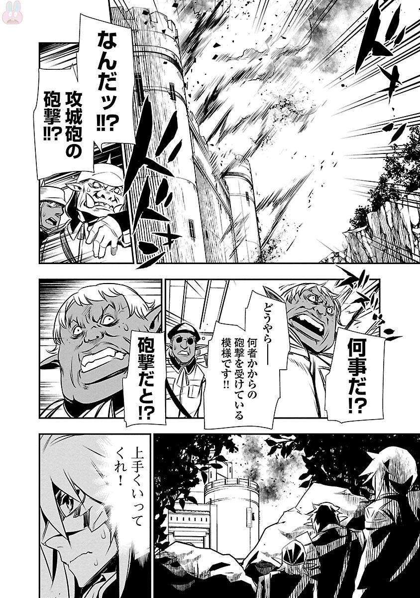 神呪のネクタール 第6話 - 20