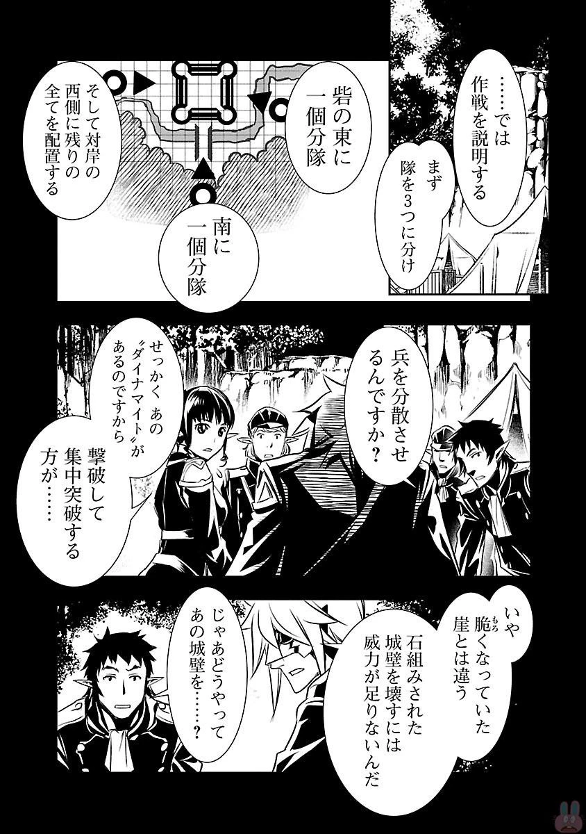 神呪のネクタール 第6話 - 21