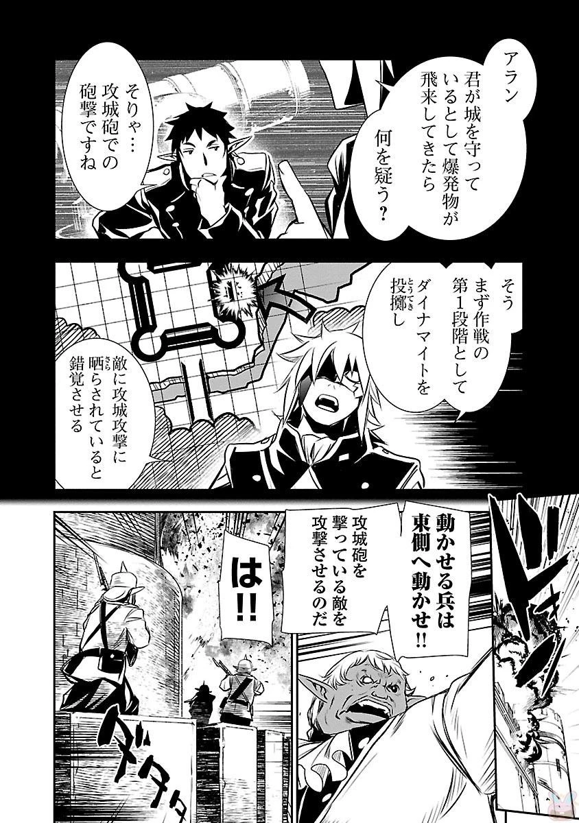 神呪のネクタール 第6話 - 22