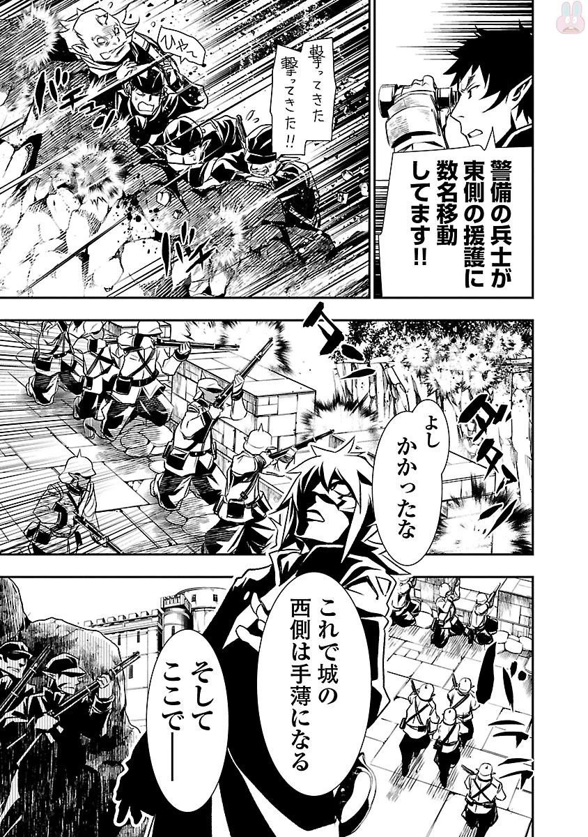神呪のネクタール 第6話 - 23