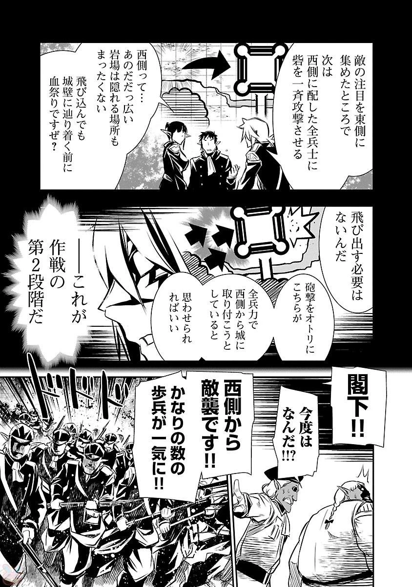神呪のネクタール 第6話 - 25