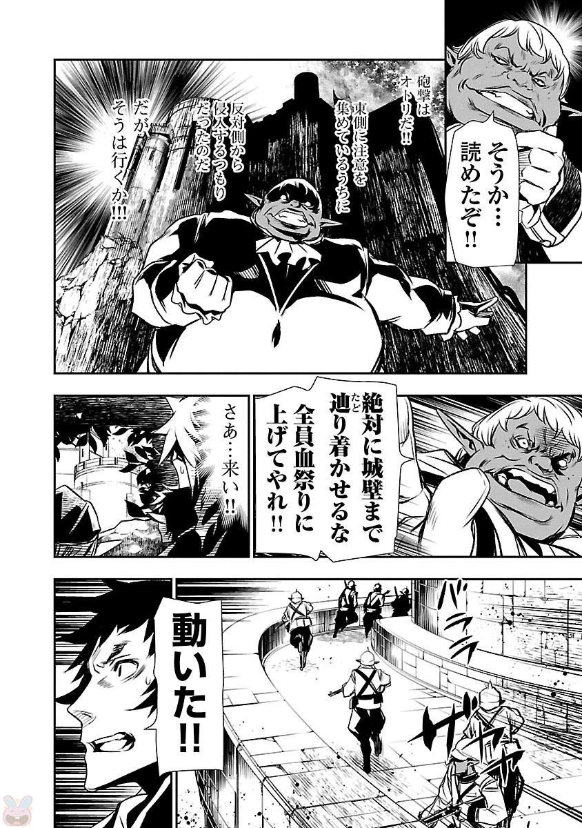 神呪のネクタール 第6話 - 26