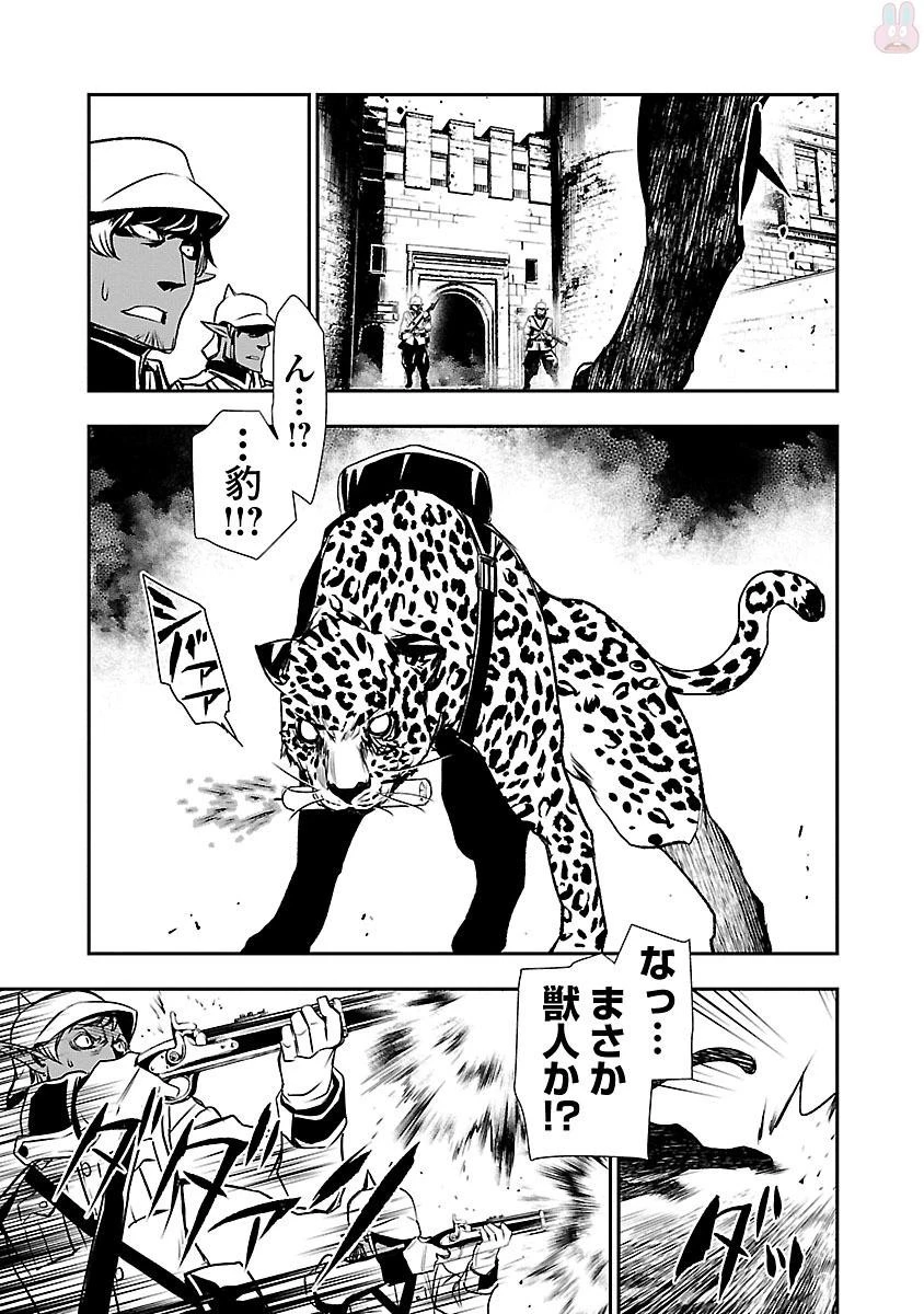 神呪のネクタール 第6話 - 29