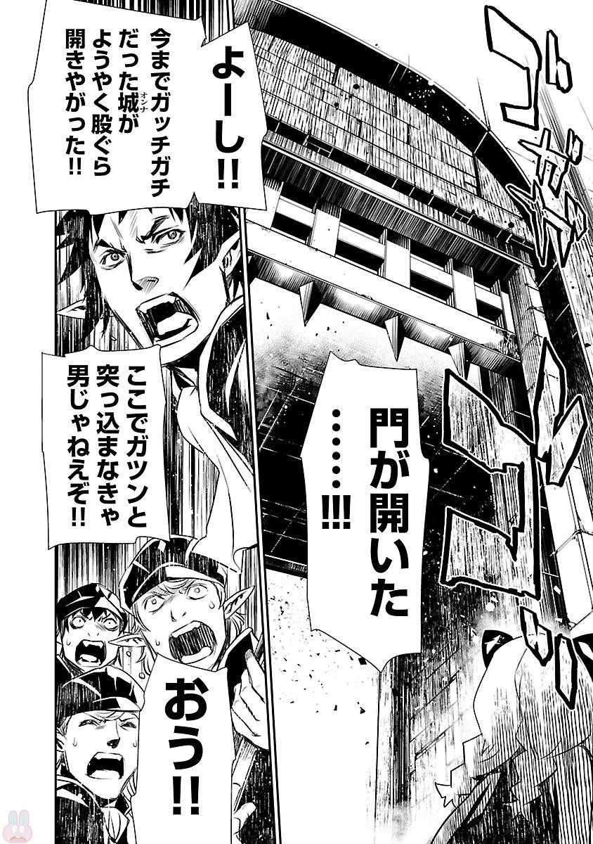 神呪のネクタール 第6話 - 32