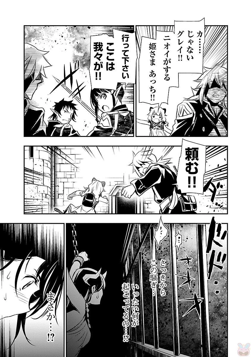 神呪のネクタール 第6話 - 37